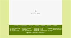 Desktop Screenshot of 3099.com.tw